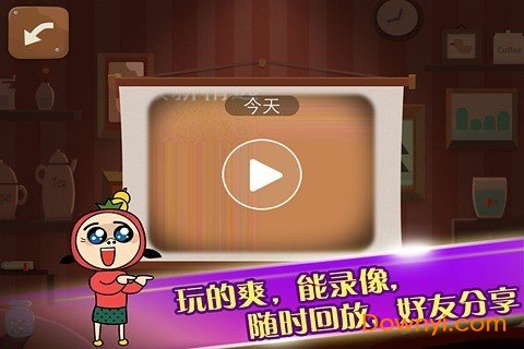 疯来疯往内购修改版 游戏截图