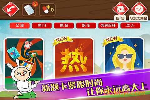 疯来疯往内购修改版 游戏截图